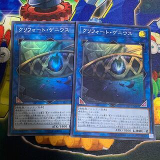 クリフォート・ゲニウス SR