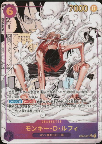 Monkey D. Luffy (Comipara / Manga Background) [SEC] {EB02-061} 1枚