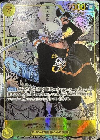 Trafalgar Law (Comipara / Manga Background) [SEC] {OP10-119} 1枚
