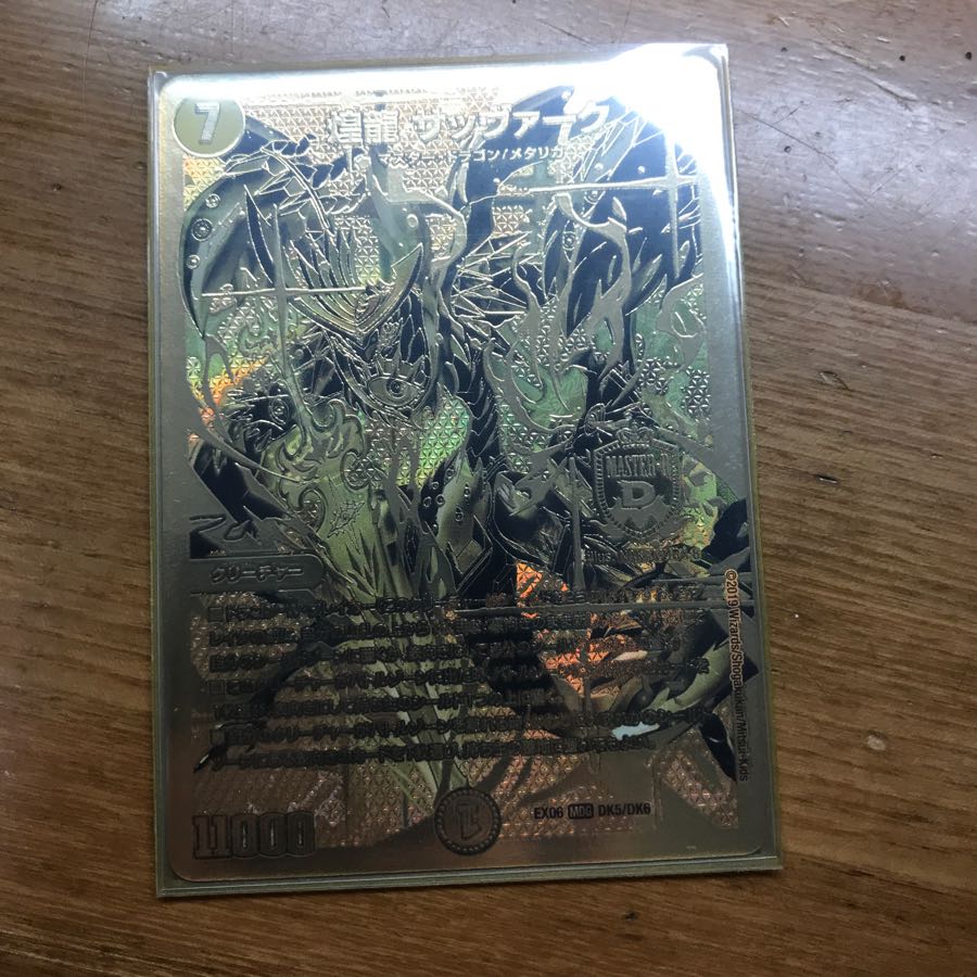 デュエマ 煌龍 サッヴァーク 金 ゴールド デュエキング