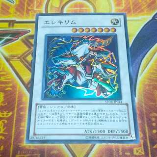 エレキリム スーパーレア JP044 1枚