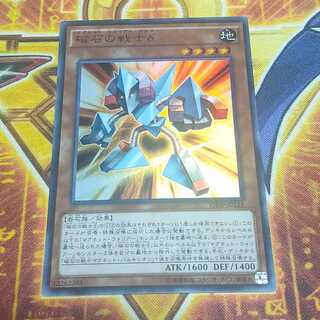 Delta The Magnet Warrior Ultra Rare JP121 1枚