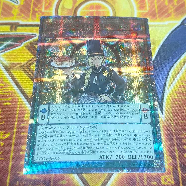 ポワソニエル・ド・ヌーベルズ QCSE・25thシク JP019 1枚