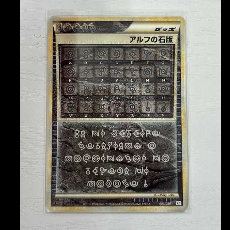 State B] Alf's tablet L2 1st 1枚