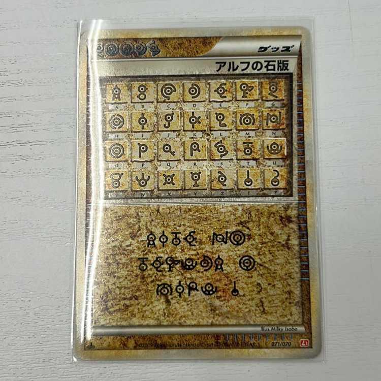 State B] Alf's tablet l3 1st 1枚