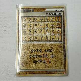 State B] Alf's tablet l3 1st 1枚