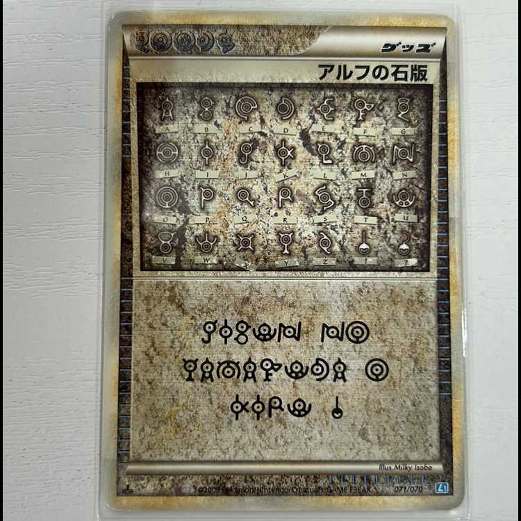 State B] Alf's tablet L1 1st 1枚