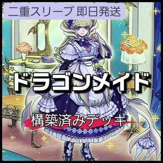 Mountain shop same day shipping Dragon Rosa de Deck Dragon Rosa de Lattice Dragon Rosa de Stern Yami and the Disappearing Dragon Dragonmaid Hospitality Dragonmaid Hospitality 1枚