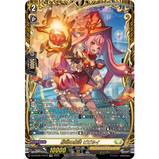 〔状態A-〕鮮明の魔法ビビネイ【FFR】{DZ-BT09/FFR13}《ケテルサンクチュアリ》 1枚