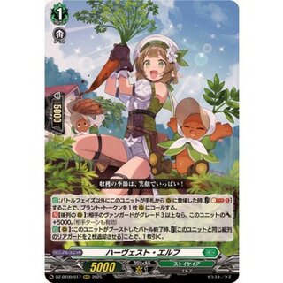 Harvest Elf [RRR] {DZ-BT09/017} 1