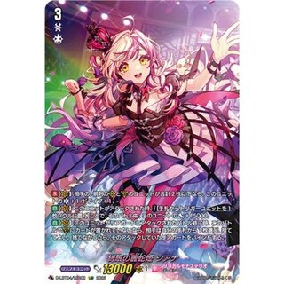 縛眼の麗蛇姫シアナ【LSR】{D-LBT04/LSR02}《リリカルモナステリオ》 1枚