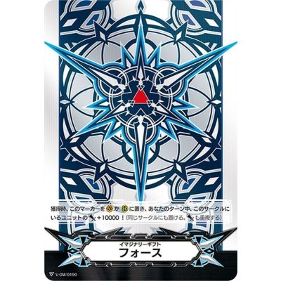 〔状態B〕イマジナリーギフトフォース(メタル仕様ブラスター・ブレード)【PR】{V-GM/0190}《その他》 1枚