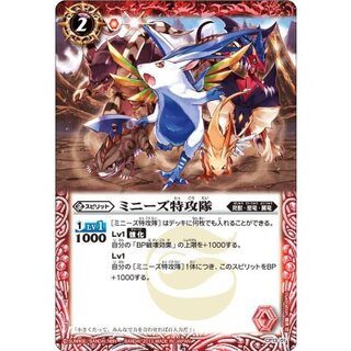 (2013/No) Minnie's Suicide Squad (BS21 recording / different illustration) [P] {CP13-01} 1枚