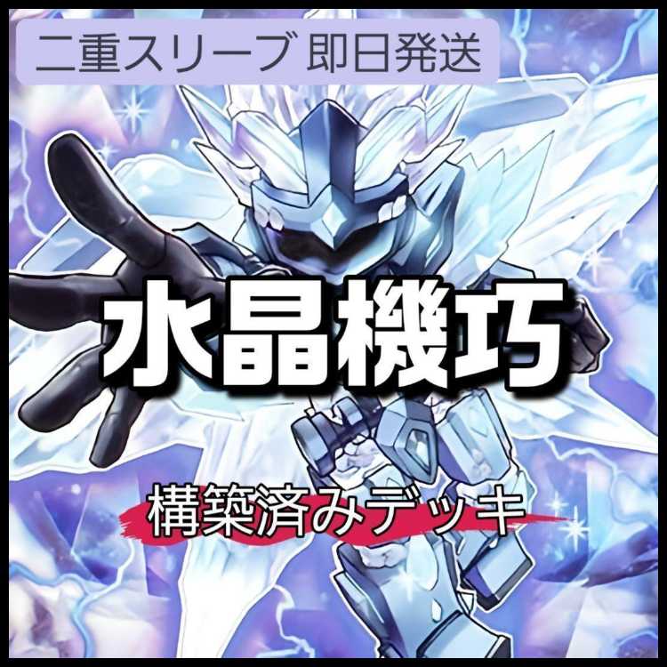 Instant Shipping Water Crystal Mechanic Deck Ku Squirrel Tron Deck Constructed Deck Water Crystal Mechanic - Gulliongand Powered Inzektron Water Crystal Mechanic - Sulfafner Water Crystal Mechanic - To Squirrel Talos Mountain Shop 1 copy 1枚