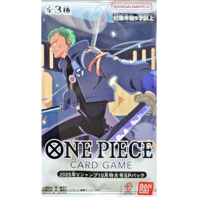 2025年Vジャンプ10月特大号SPパック【未開封パック】{-} 1枚