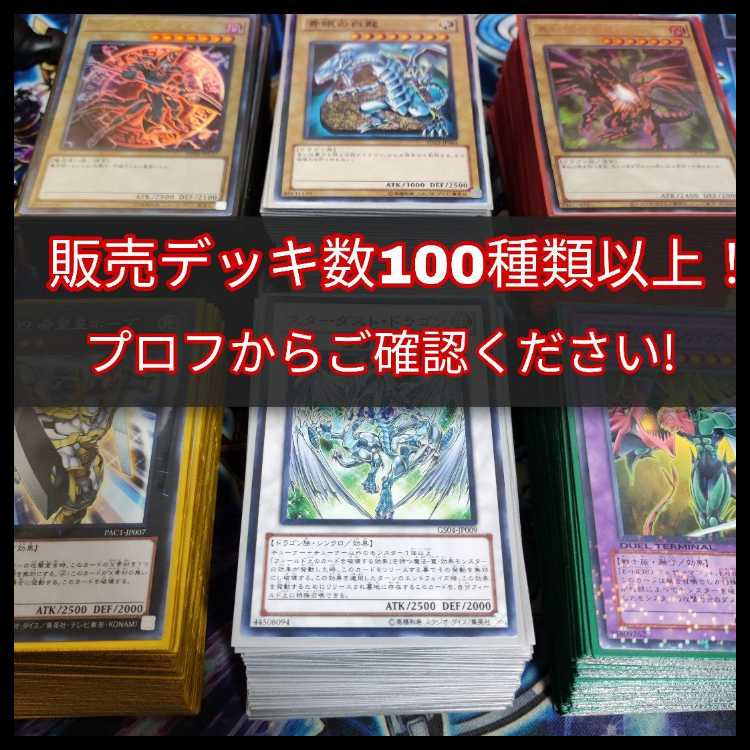 山屋 即日発送 再世デーモンデッキ デス・エンペラー・デーモン 再世の魔神 ベミドバル ロワイヤル・デーモン デーモンズ・マタドール トリック・デーモン 破滅と終焉の支配者 1枚