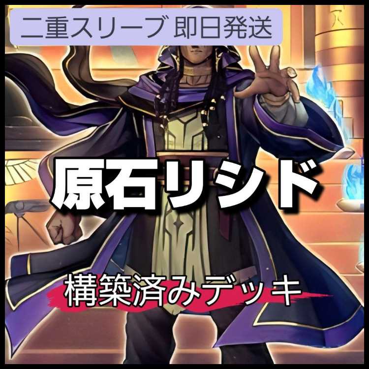 Mountain shop same day shipping GENUINE APOPIS DECK GENUINE LICID DECK Brand bearer King's relic enshrined sanctuary Sacred God Serpent Apopis GENUINE Imperial vein Wave of Spirit King 1枚