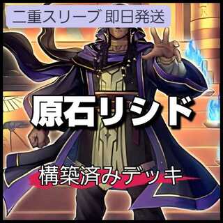 Mountain shop same day shipping GENUINE APOPIS DECK GENUINE LICID DECK Brand bearer King's relic enshrined sanctuary Sacred God Serpent Apopis GENUINE Imperial vein Wave of Spirit King 1枚