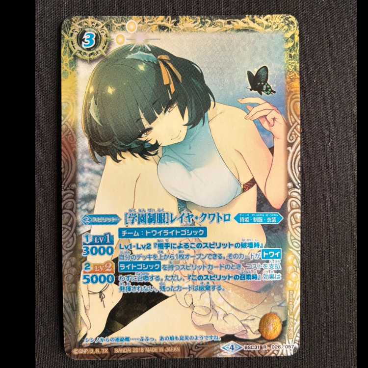 [School Uniform] Layer Quattro (Parallel) R-P BSC31-026 1枚