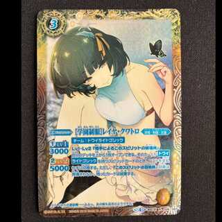 [School Uniform] Layer Quattro (Parallel) R-P BSC31-026 1枚