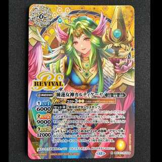 Water Lily Goddess Kartikeya (SECRET) M-SEC BSC47-RV008 1枚
