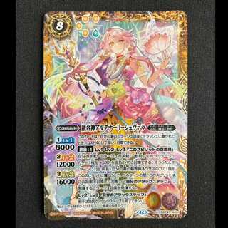 Polymerization God Ardhanarishvara X BSC47-X03 1枚