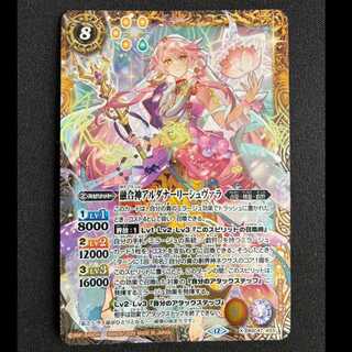 Polymerization God Ardhanarishvara X BSC47-X03 1枚