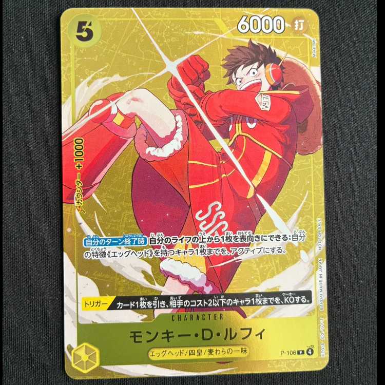 Monkey D. Luffy (Promotion Card Set 2025 Get Campaign) P P-106 1枚