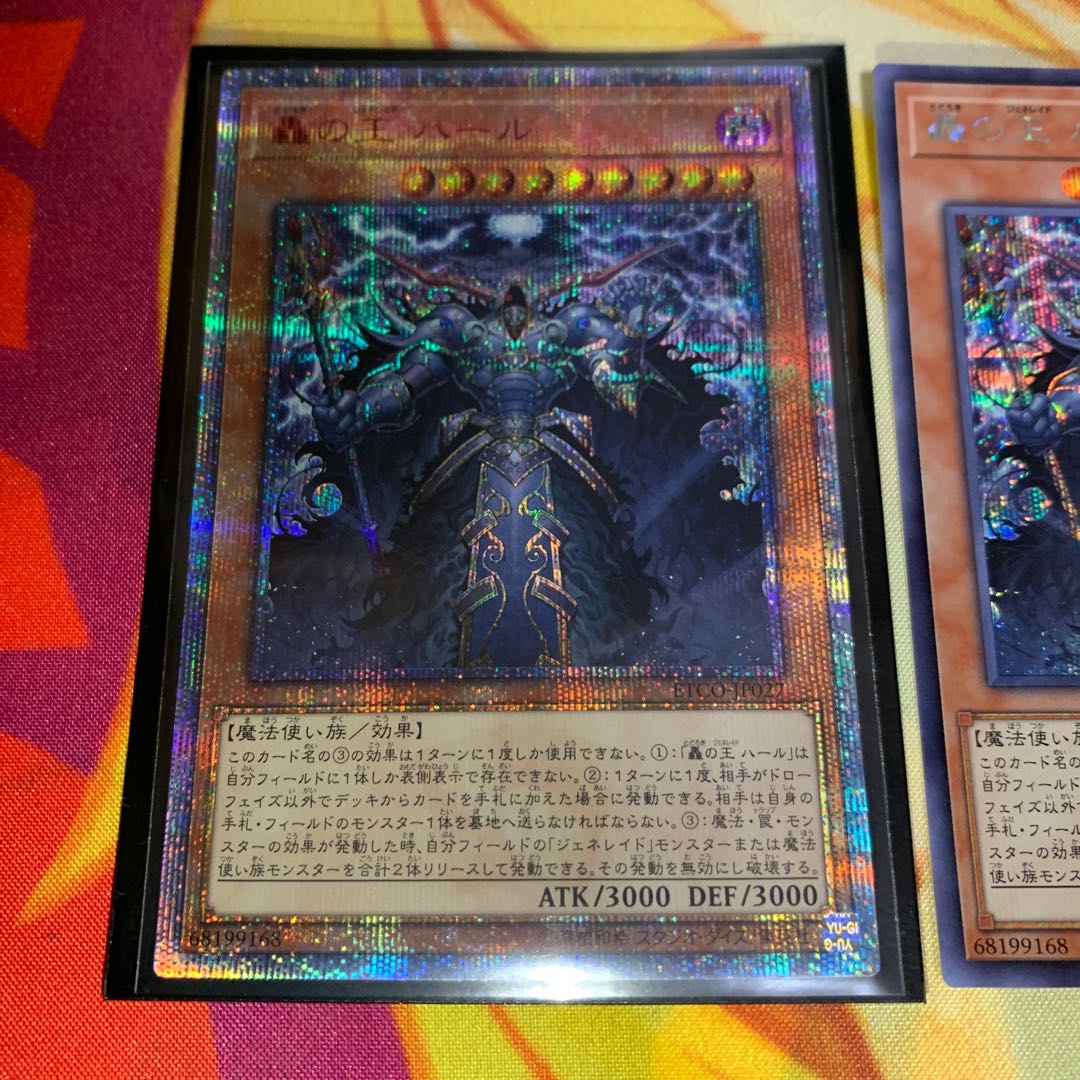 【2枚セット】轟の王 ハール 20thSE