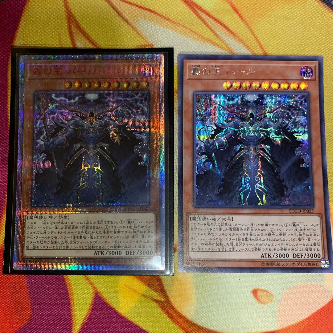 【2枚セット】轟の王 ハール 20thSE