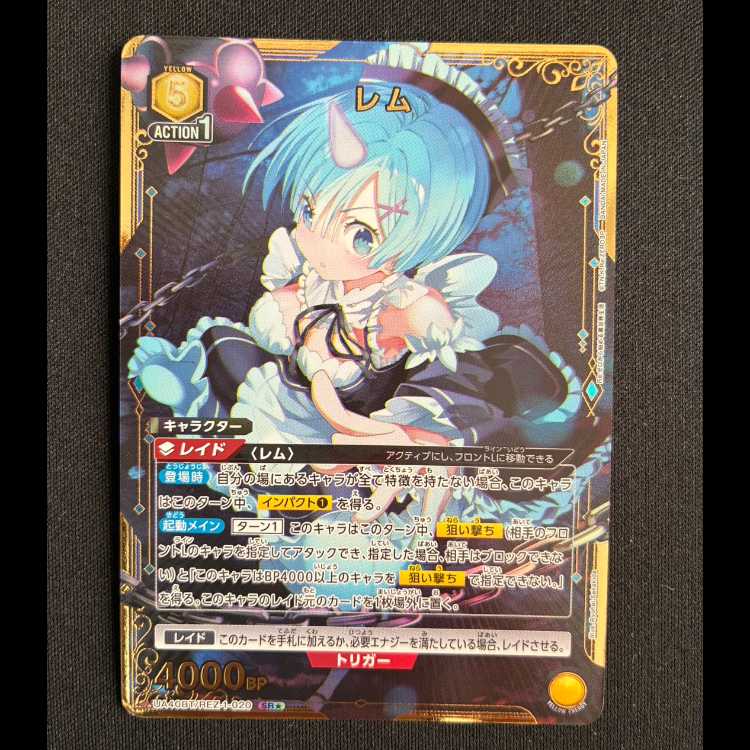 REM SR UA40BT/REZ-1-020 1枚