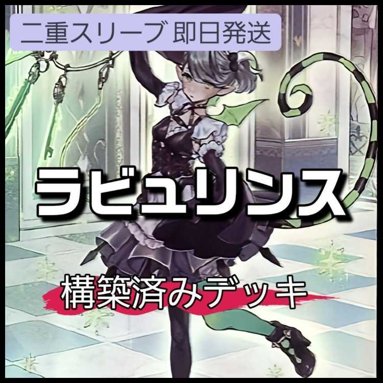 Mountain Store Fast Shipping Labulence Deck The Butler of the White Silver Castle Arias The White Silver Princess of the Labyrinth Castle The Labulence of the White Silver Castle The Servant of the White Silver Castle Arianna The Butler of the White Silve 1枚