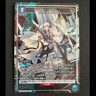 Elysium (parallel) U★ EX11BT/ARK-2-015 1枚