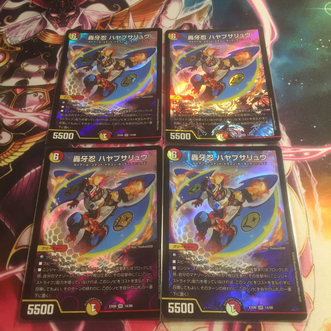 轟牙忍 ハヤブサリュウ SR