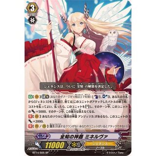 [State B] Minerva, the Divine Instrument of Omniscience [SP] {BT14/S05} [Genesis 1