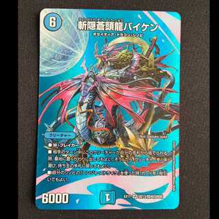 Zanjang Sotou Ryu Baiken SR EX17 Psychic13/Psychic40 1枚