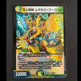 Summit Connection Muzalumi-Bugo 1st VR 31/112 1枚