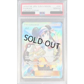 Rosa [SR] {067/049} 1