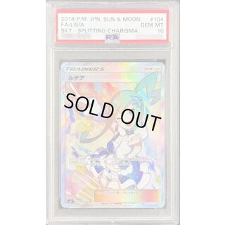 Lisia [SR] {104/096} 1