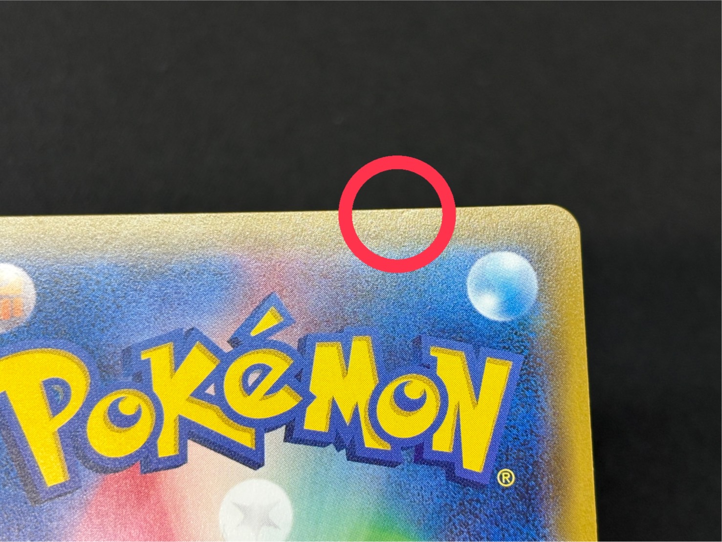 〔状態B〕リーリエ【SR】{066/060} 1枚