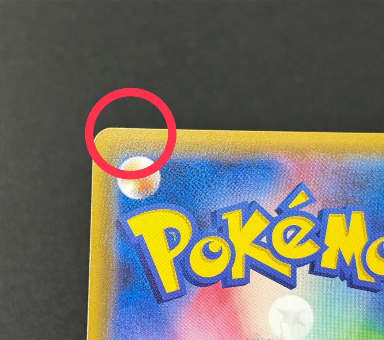 〔状態B〕リーリエ【SR】{066/060} 1枚