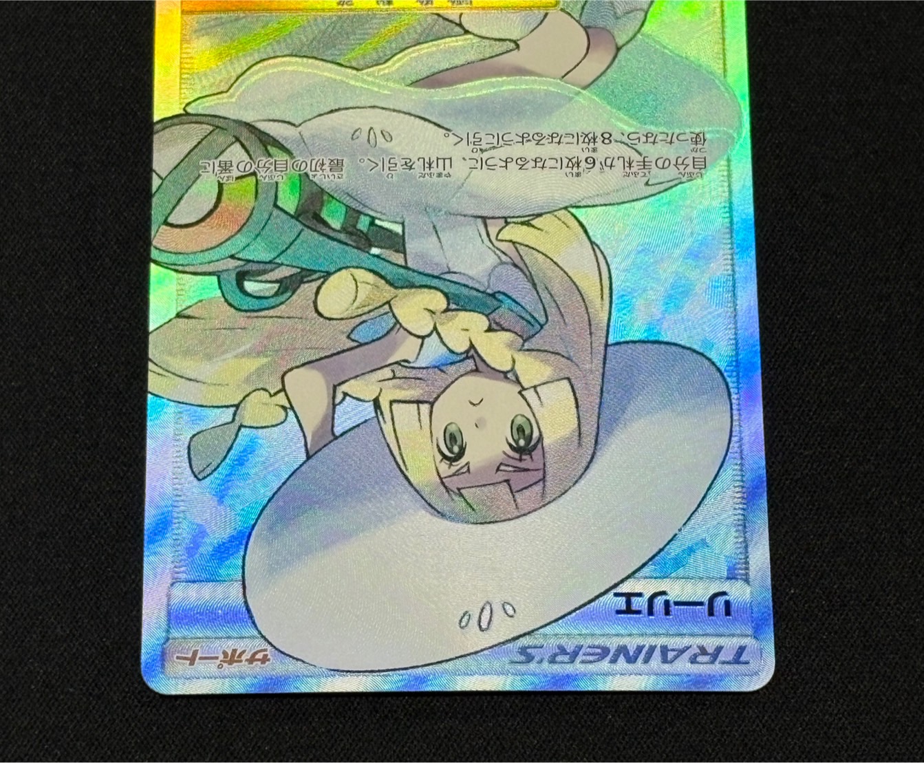 〔状態B〕リーリエ【SR】{066/060} 1枚