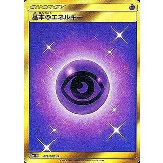 [State A-] Basic PsychicEnergy [UR] {073/060} 1