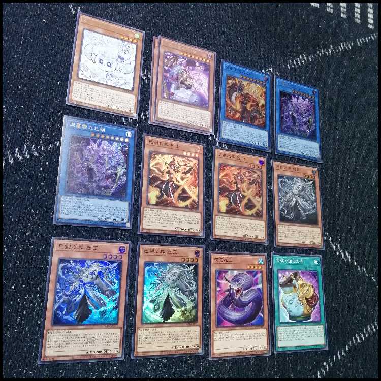 遊戯王　デッキ　巳剣　天羽々斬之巳剣　デミス　[04516] 1枚