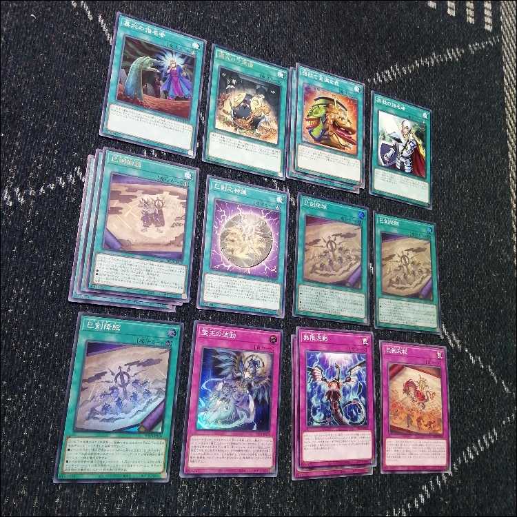 遊戯王　デッキ　巳剣　天羽々斬之巳剣　デミス　[04516] 1枚