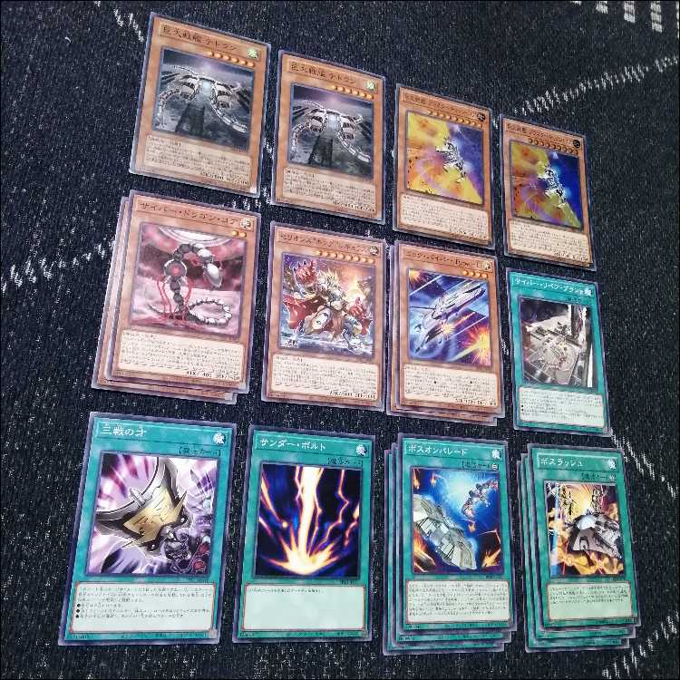 Yu-Gi-Oh! Deck Giant Battleship Deck Metal Slave Boss Rush [04514]. 1枚