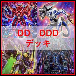 遊戯王　デッキ　DD　DDD　ゼロゴッドレイジ　ゼロマキナ　[04509] 1枚