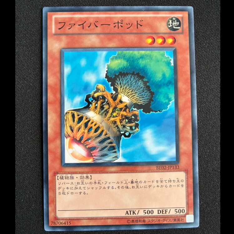 Fiber Jar Normal JP133 1枚