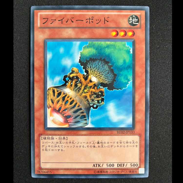 Fiber Jar Normal JP133 1枚