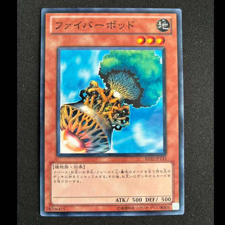 Fiber Jar Normal JP133 1枚